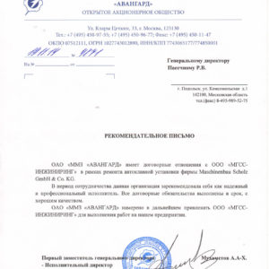 avangard